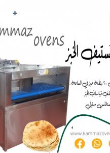 #Modern #bread #application machine - The production capacity of the machine ...