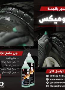 Pamper your car with Newmix!! Newmix Chemical Industries offers you...  Tire ...