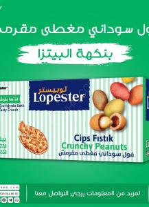 Brought to you by Suter International Its signature product, crunchy covered ...