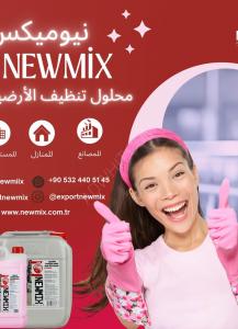 Newmix Chemical Industries offers you...  One of the best industrial ...