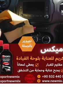 Pamper your car with Newmix!! Newmix Chemical Industries offers you...  One ...