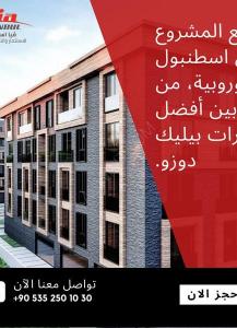 The project is located in European Istanbul, among the best ...