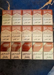 مالبورو حرة لبنان  