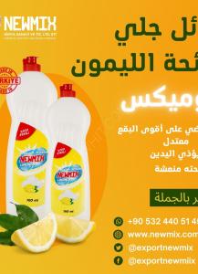 Newmix Chemical Industries offers you... Lemon dishwashing liquid! ▪️ Wholesale price!! Easily cleans ...