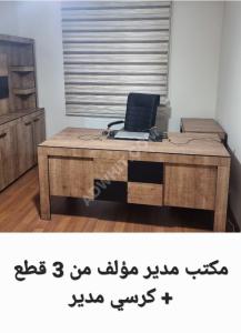 Director s desk consisting of 3 pieces + director s ...