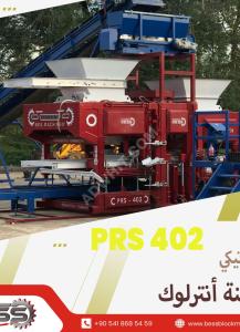 We offer you an automatic block and interlock factory producing ...