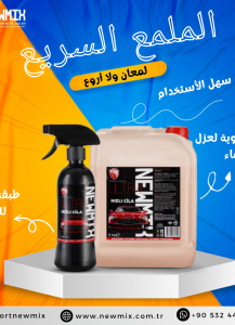 Pamper your car with Newmix!! Newmix Chemical Industries offers you...  The ...