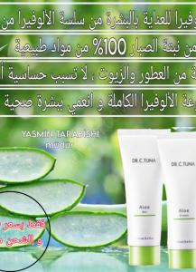 A very attractive offer on the Aloe vera package  