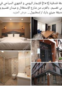 شقه فندقيه قرب ساحة تقسيم للإيجار اليومي في اسطنبول / ...
