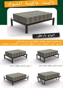 يمكنك العثور على الباليت الخشبية المصممة خصيصًا للاستخدام في إنتاج ...