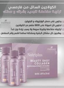 Our beloved and most amazing Collagen Liquid Our news from Farmasi Liquid ...