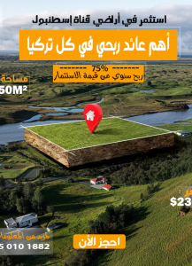 Land with an area of 1,250 square meters Ground + 3 ...