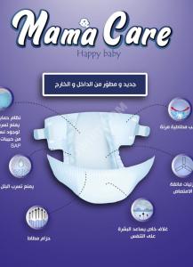 المجموعة الصناعية YILDIZ GROUP (يلدز غروب) لصناعة حفاضات الاطفال والبالغين ...