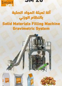 Grains and legumes packing machine  