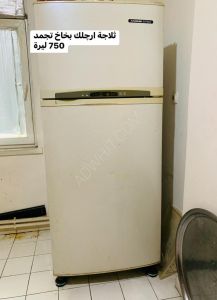 Arcelik fridge for sale, price 750 TL , in Samsun ...