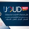 iJoudNet
