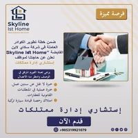 Property Management Consultant