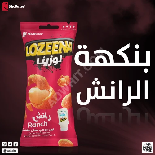 Paket Lozina