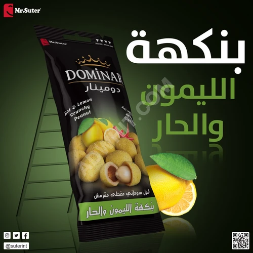 Dominar markasının çıtır kaplamalı fıstığı