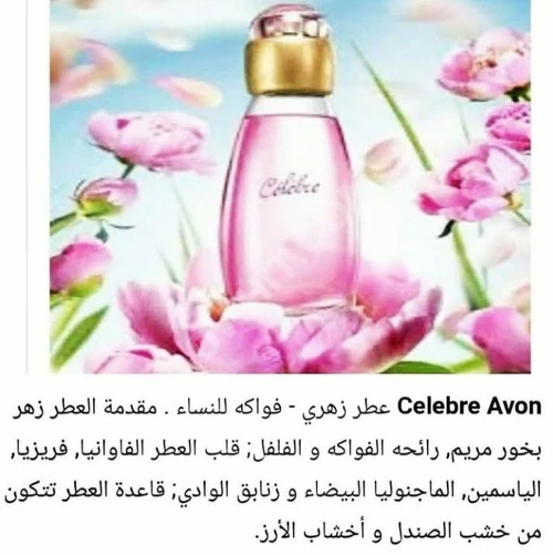 Avon parfümleri