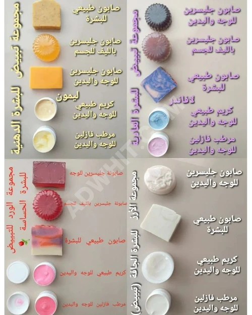 Cilt Bakımı Setleri