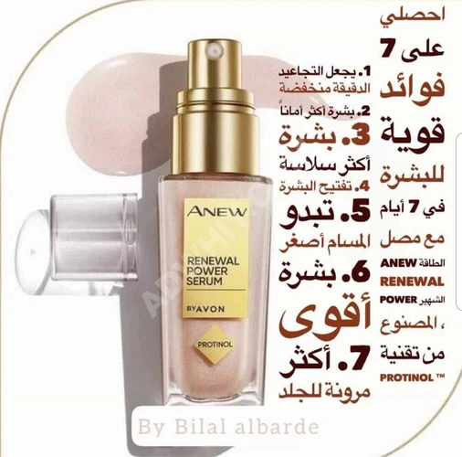 Avon cilt bakım ürünleri