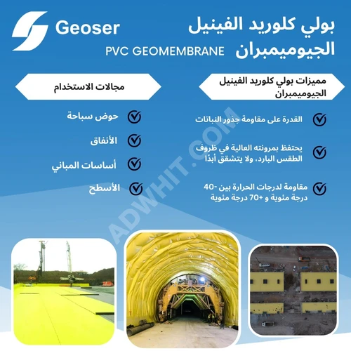 PVC Geomembran Polivinil Klorür Geomembran