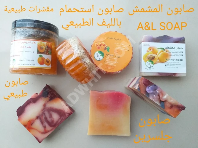 Kayısı sabunu, doğal sabun, gliserin sabunu