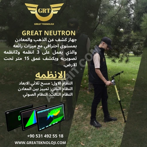 Great Neutron altın tespit cihazları