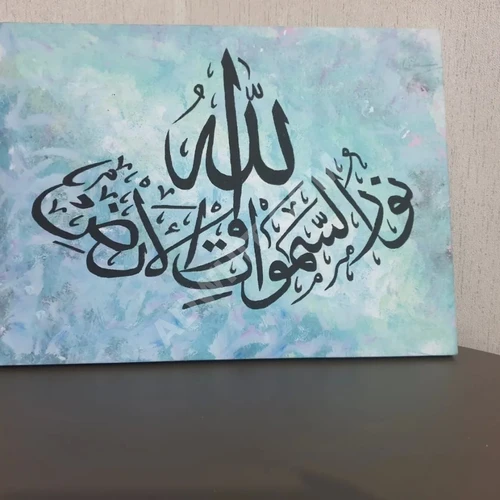 Kur'an ayeti el yazısıyla duvar tablosu