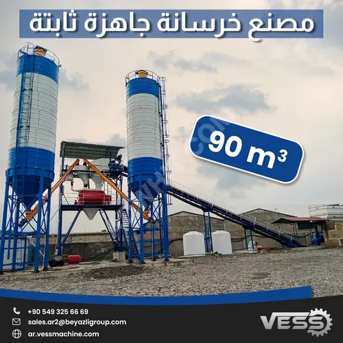 90m³ Sabit Beton Tesisi