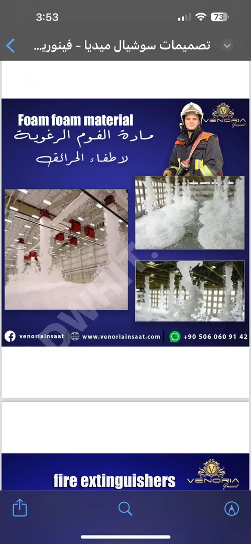 Yangın söndürme köpük foam malzemesi