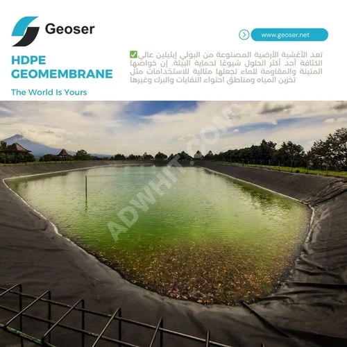 HDPE GEOMEMBRANE Yüksek Yoğunluklu Polietilen