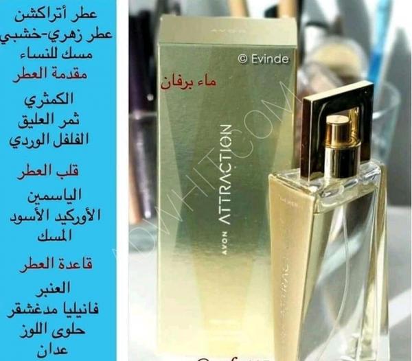 Avon ve Farmasi erkek parfüm ürünleri