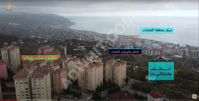 Wonderful investment apartment for sale in Trabzon