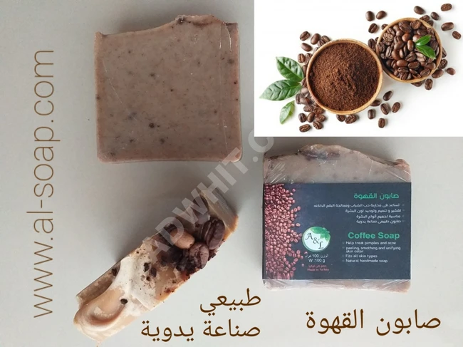 COFFEE SOAP صابون القهوة صابون طبيعي