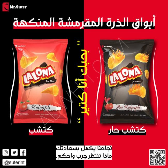 Corn chips from Lalona