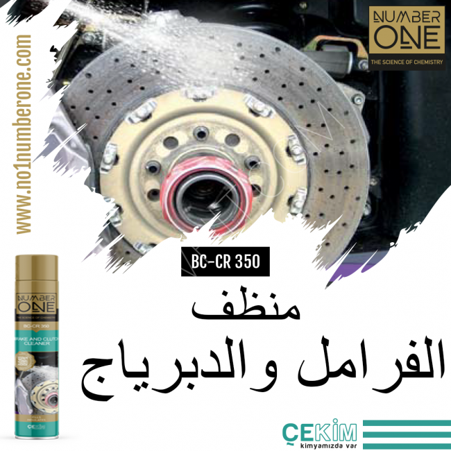 Brake and clutch cleaner
