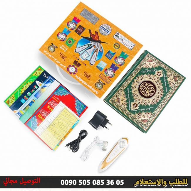 Electronic Quran pen reader - the original Dar Al-Qalam product