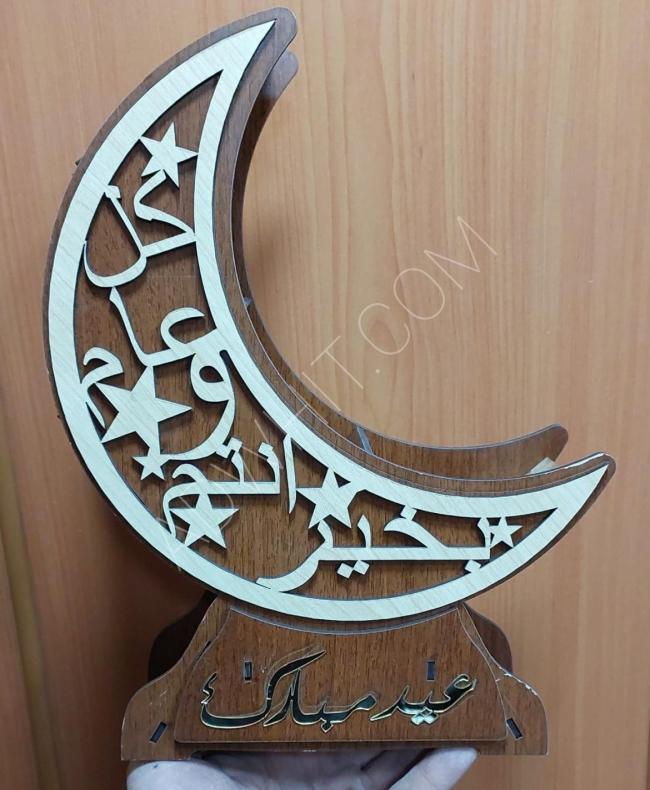 Hilal Eid is wooden with a box of 4 slots