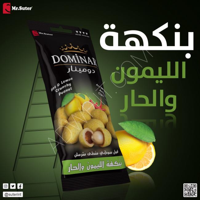 Crunchy covered peanuts from Dominar