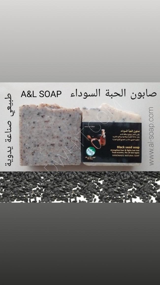 Natural Soap - Black Seed Soap