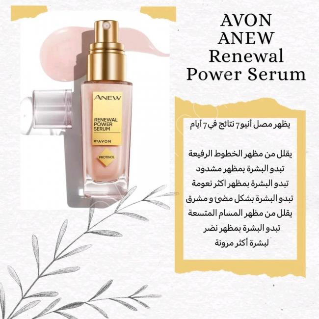 Skin care products from Avon