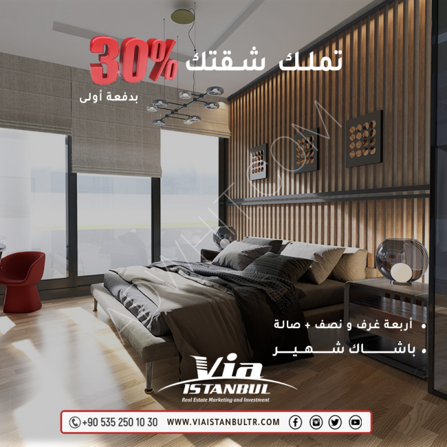 Own your dream apartment now with a down payment of 30%