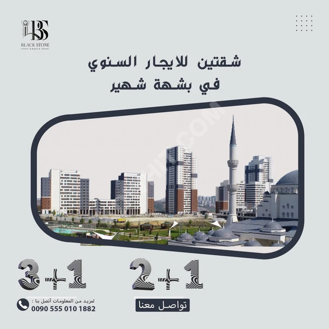 3+1 يهشة شهير للايجار السنوي 