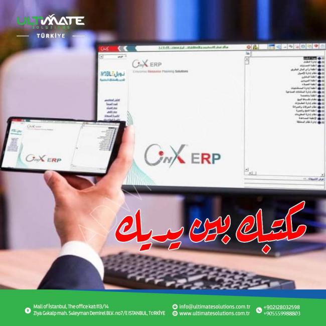 ERP accounting systems for all industrial and commercial sectors