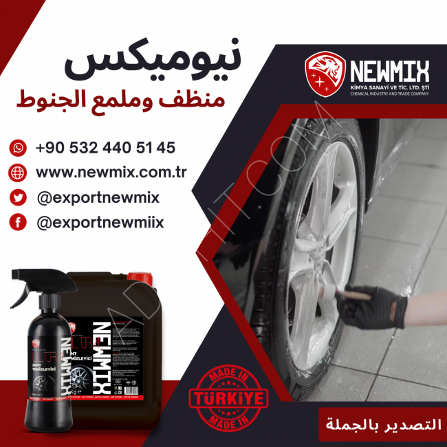 Rim cleaner and polish (wholesale)