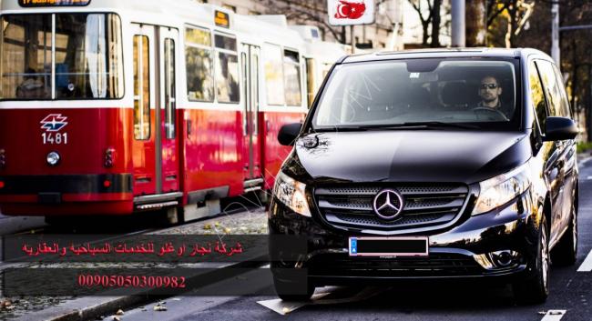 سيارات للايجار في تركيا مع سايق