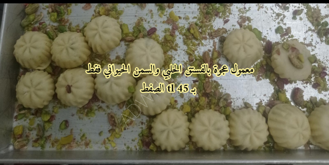 Arabic and oriental sweet