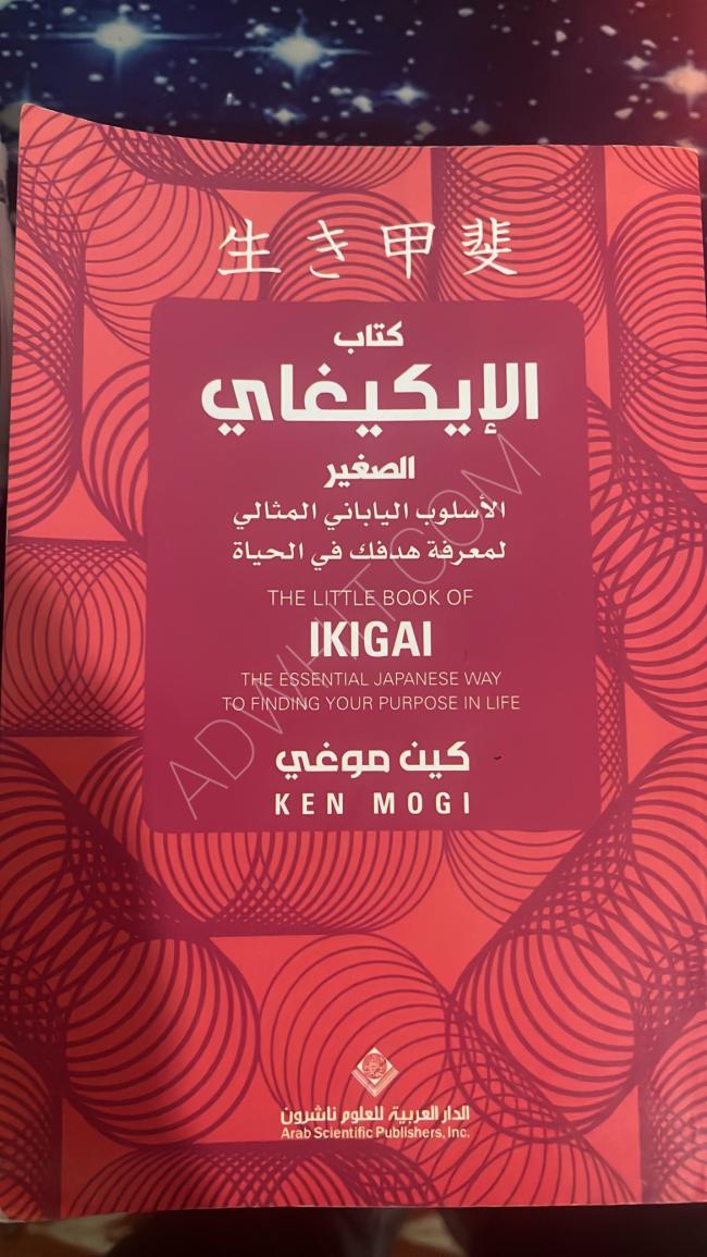 كتب عربية للبيع 